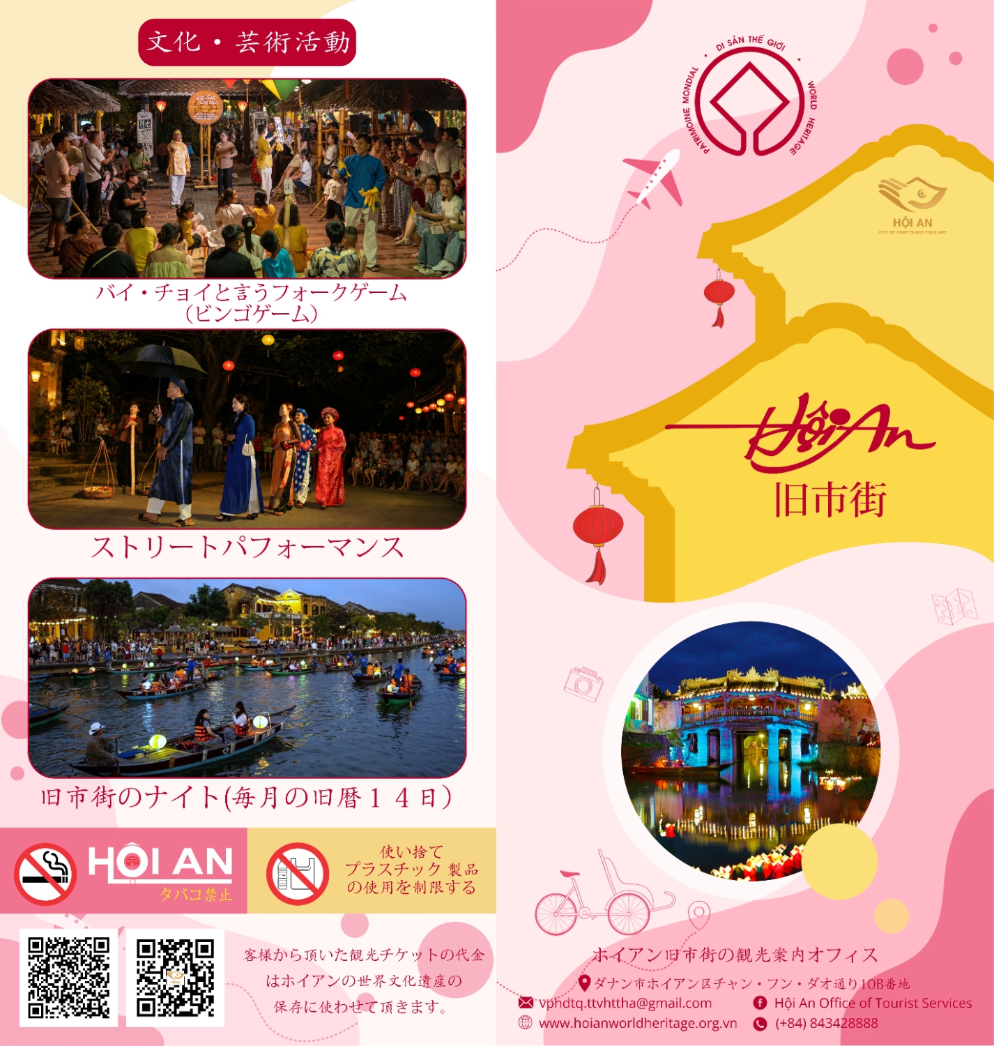 BROCHURE PCHA J1 2