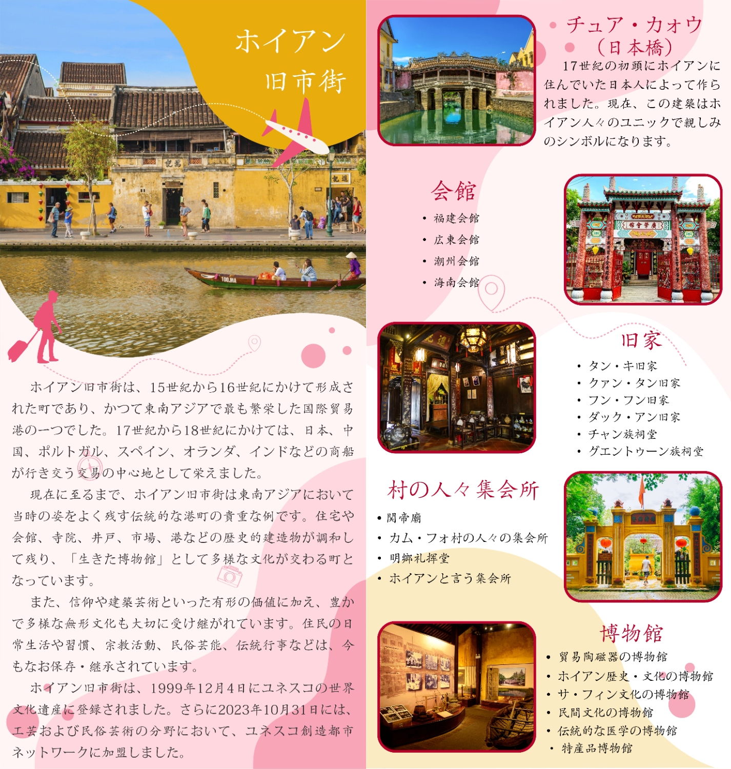 BROCHURE PCHA J2 1
