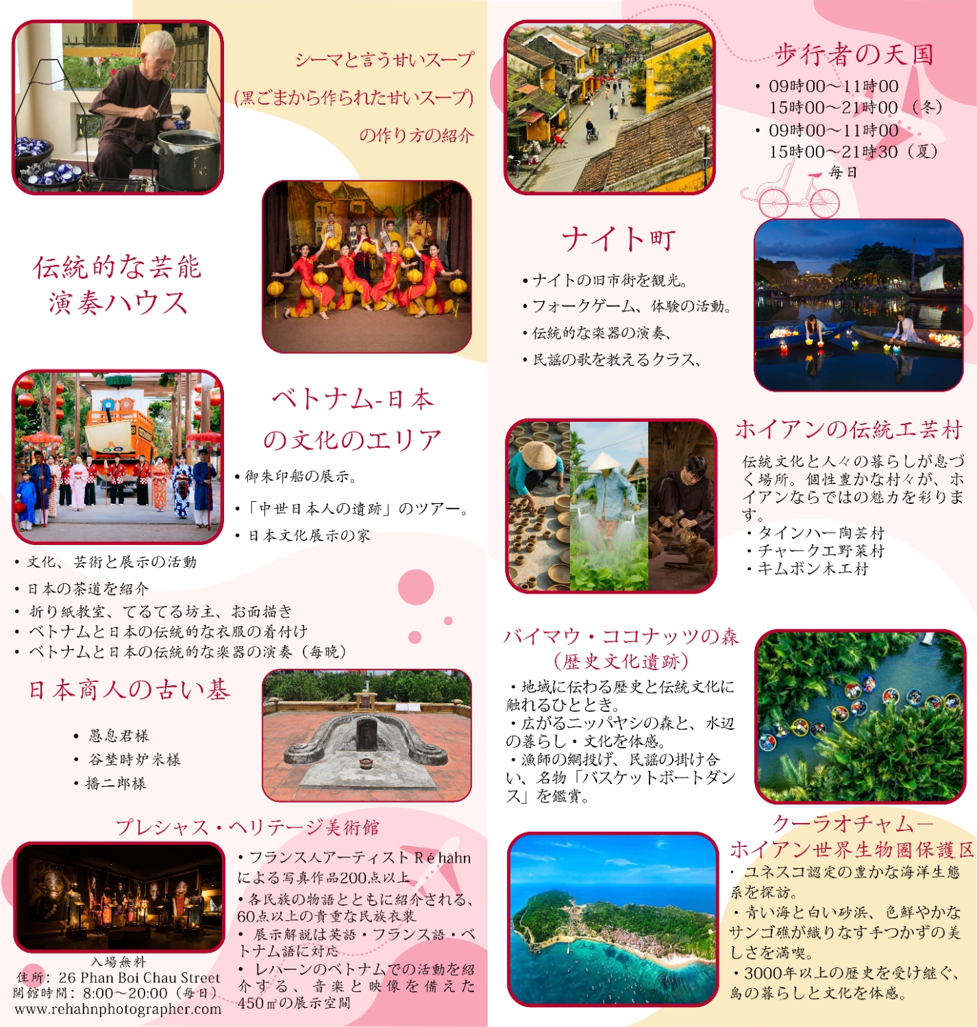 BROCHURE PCHA J2 2