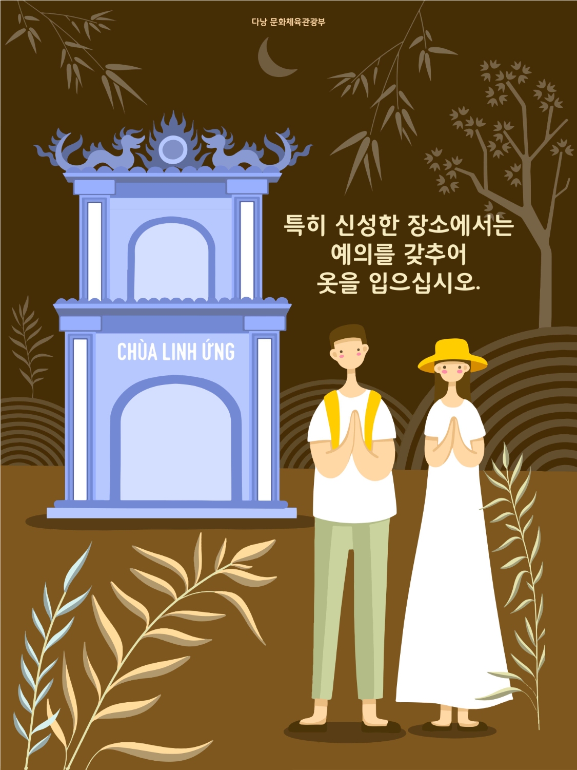 FINAL VECTOR Full KOREA hình ảnh 2